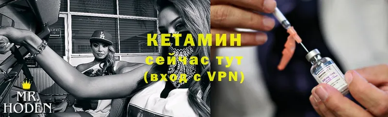 Кетамин ketamine  Борисоглебск 